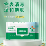 SEEDBALL物表消毒带盖季铵盐杀菌不含酒精清洁杀菌率99.99%消毒湿巾80片