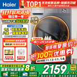 海尔滚筒洗衣机全自动带烘干洗烘一体10/11公斤大容量杀菌除螨一级能效智能变频家电补贴20%懒人洗衣机 【11kg新品58E】1.2洗净比+537超薄