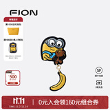 菲安妮（FION）小黄人系列包包挂件背包斜挎包肩带高级牛皮革配饰 彩/黄