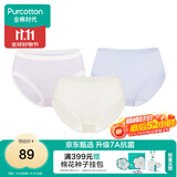 全棉时代内裤女三角女士中腰高腰【年度新款7A抗菌】95棉高弹不变形不闷汗