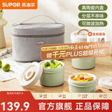 苏泊尔316不锈钢饭盒上班族大容量餐盒便携便当盒学生儿童多层食盒 陶瓷款-可微波【四件套】