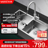 华帝（VATTI）水槽单槽厨房洗菜盆一体盆 洗碗大单槽水池盆304不锈钢水槽台下盘 《双槽》82*45双槽+抽拉龙头