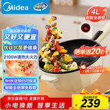 美的（Midea）电炒锅 电蒸锅 电煮锅 家用多功能电火锅 煎炒蒸煮炒菜锅 4L多用途锅一体宿舍锅 HCG2816 配蒸笼