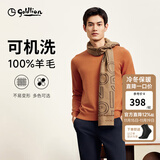 金利来【可机洗纯羊毛】秋冬新款针织衫男纯色商务半精纺圆领打底衫毛衣 橙色-42 XL 180/96A 推荐150-165斤