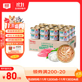 顽皮（Wanpy）泰国进口猫罐头85g*24罐白身吞拿鱼+丁香鱼罐头(肉冻型) 成猫零食