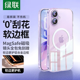 绿联【相机键全包|软边不伤机】适用iphone17手机壳苹果17保护套磁吸壳气囊防摔保护超薄散热透明简约