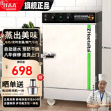 喆祥好太太蒸饭柜商用蒸饭车移动蒸煮一体箱食堂蒸柜饭堂智能饭店蒸饭机小型家用燃气蒸炉液化气煤气蒸包炉 温控定时款大4盘约70人用