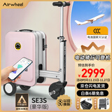 Airwheel爱尔威电动行李箱可骑行登机箱智能拉杆箱代步旅行箱可坐20英寸
