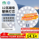 雷士（NVC）led灯盘吸顶灯替换灯芯圆形灯管灯条贴片灯板12瓦白光6500K