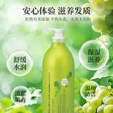 熊野油脂（HorseOil）沙龙链接 阳光玫瑰青提香洗发水1000ml 温和修护呵护秀发日本进口