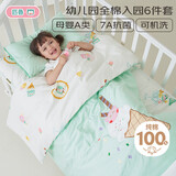 匹鲁幼儿园被子全棉三件套宝宝婴儿六件套学生宿舍床上用品入园多件套