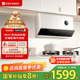 优盟（UM）超薄近吸油烟机白色变频家用大吸力抽油烟机自动清洗 30立方厨房自清洁家电国家补贴CXW-280-X5L