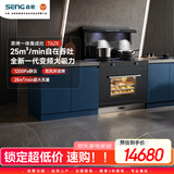 森歌（SENG）【超跑系列】森歌T6ZK蒸烤炸集成灶家用烤箱侧吸式油烟机变频电机 蒸烤一体 【线下同款】 左排烟 液化气20Y
