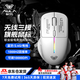 狼蛛（AULA）SC311无线三模鼠标蓝牙有线电竞RGB游戏轻量化10000DPI办公中小手专用外设 幻灵白