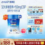 美赞臣学优力儿童成长奶粉铂金装700g*6【32大学优营养 150mgCBP】