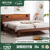 源氏木语全实木床北欧风小户型卧室家具橡木床现代简约主卧1.5m1.8m双人床 胡桃色高铺夜光床直靠【橡木】 1200mm*2000mm  框架结构