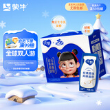 蒙牛纯甄风味酸牛奶200g*16盒 早餐酸奶配麦片送礼新老包装随机