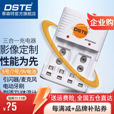 蒂森特适用于 七7号 五5号 9v电池三合一充电器 KTV麦克风/闪光灯/剃须刀/电动牙刷 快速多功能充电器（不含电池）