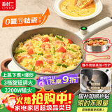 利仁（Liven）电炒锅 电煮锅 电火锅 电蒸锅 家用多功能蒸煮炒菜 一体电热锅 4L多用途锅不粘锅配蒸笼DCG-J4036