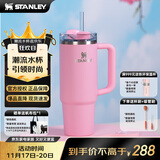 STANLEY保温杯巨无霸吸管杯水杯保温保冷高颜值不锈钢男女学生生日礼物 【季节限定】闪耀粉- 887ml