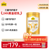 认养一头牛24h黄金牛初乳中老年奶粉 500g/罐 成人奶粉老年人奶粉送礼送父母