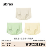 ubras无尺码包臀无痕隐形高弹女士内裤女7A抗菌棉裆平角裤-3条装均码