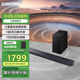 三星（SAMSUNG）Q600F 回音壁音响 家庭影院 无线蓝牙电视音箱 杜比全景声 Dolby Atmos HW-Q600F/XZ