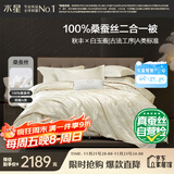 水星家纺蚕丝被100%桑蚕丝冬被子冬季子母被二合一被芯约10.4斤220×240cm