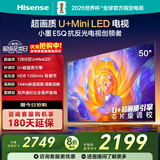 海信电视E5Q 50英寸 超画质U+Mini LED 144Hz高刷 U+超画质引擎 智能天线Wi-Fi6 国家补贴50E5Q