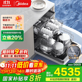 美的（Midea）【万向X6S Max(白)】洗碗机嵌入式升级18套七星消杀四星消毒一键洗烘蒸汽单消毒UV杀菌105℃热烘