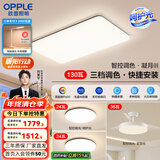 欧普（OPPLE）简约北欧超薄led客厅现代简约呵护光全屋灯具卧室餐厅吸顶灯TC 呵护光 A2【两室两厅】