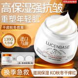 透真进口马油面霜抗皱紧致秋冬防干裂高保湿弹润马油膏130g敏感肌女士