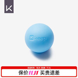 Keep 筋膜球瑜伽按摩健身肌肉放松足底手腕康复训练手抓球 天蓝