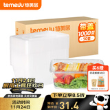 特美居（temeiju）一次性饭盒长方形透明塑料快餐盒加厚带盖打包盒餐具50套装1000型