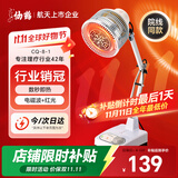 仙鹤神灯治疗仪红外线理疗灯电烤灯理疗仪家用烤电膝盖肩周炎医院同款