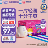 安儿乐（Anerle）干爽超薄拉拉裤L104片(9-14kg)透气尿不湿【品牌直供 安心品质】