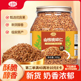 山味情山核桃碎仁500g罐装临安特产坚果休闲零食烘焙专用小核桃碎肉