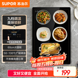 苏泊尔（SUPOR）暖菜板 饭菜保温板热菜板 加热桌垫菜板 烘干暖酒定时安全童锁热菜神器（方形） BF6040A802