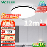 雷士（NVC）吸顶灯客厅卧室餐厅阳台简约现代LED照明灯具灯饰圆灯极光Z