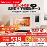 格兰仕（Galanz）微波炉家用不锈钢内胆23升800瓦高颜值小森林系列智能便捷微波炉烤箱一体机XRA(W0)