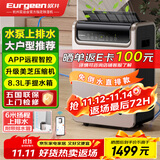 欧井（Eurgeen）除湿机/抽湿机 除湿量50升/天 泵压排水 家用地下室别墅商用工业净化净味吸湿器 OJ-550EP