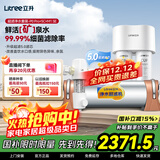 立升（LITREE） 净水器 厨房净水器家用 超滤净水器直饮超滤饮水机 大流量净水器套装LU3B-5C+M1 SE+P0