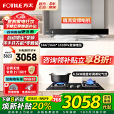 方太（FOTILE）油烟机灶具套装03-EMD20T 顶吸式抽吸油烟机燃气灶直流变频 厨房欧式大风量烟灶套装 【两件套】烟机+4.5KW液化气灶02TH33B