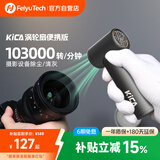 FeiyuTech(KICA)便携电动气吹吹气宝迷你小巧相机镜头键盘清洁清理笔记本风扇除尘强力气吹灰尘清洁工具 黑