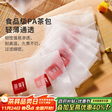 雅集尼龙反折茶包袋带标签过滤袋花茶袋调料袋 一次性茶包袋