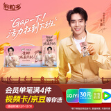 伊利谷粒多 生椰燕麦牛奶 200ml*12盒 于适IP装 7月底产