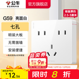 公牛（BULL）明装开关插座面板 超薄大板明盒无需底盒走明线 G59系列 象牙白 【七孔】升级大板