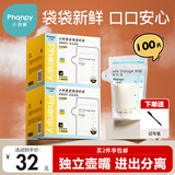 小雅象一次性储奶袋母乳储存袋保鲜袋小容量小号奶水存奶袋 150ml*100片