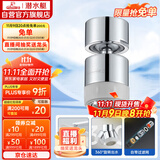 潜水艇（Submarine）QP-3起泡器铜材质面盆菜盆龙头可用防溅360度旋转花洒气泡双出水