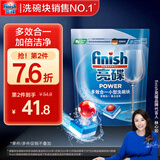 finish亮碟多效洗碗块11g*24块 小型洗碗机专用洗涤剂 洗碗粉专用盐耗材